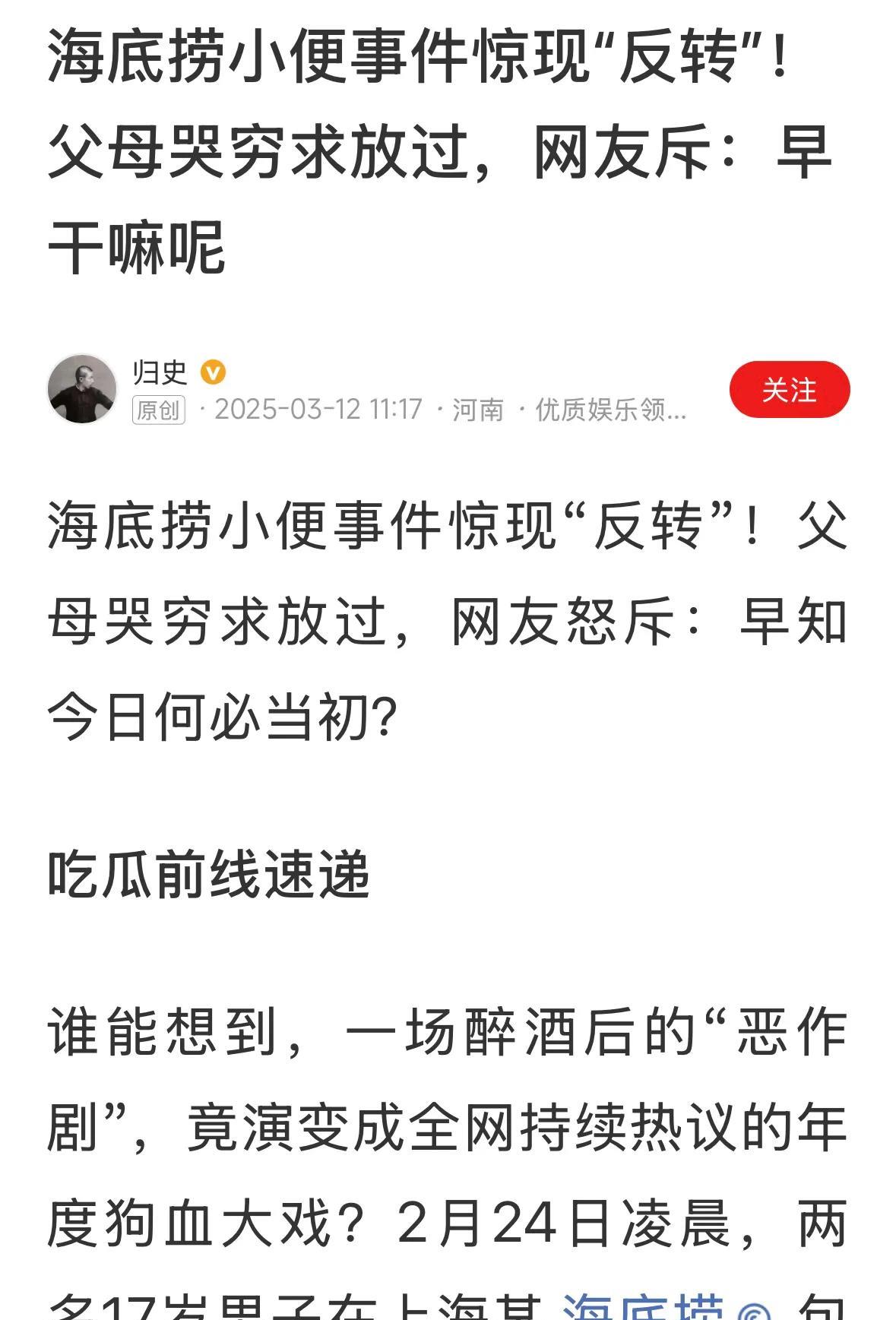 海底捞的这波操作，可圈可点。