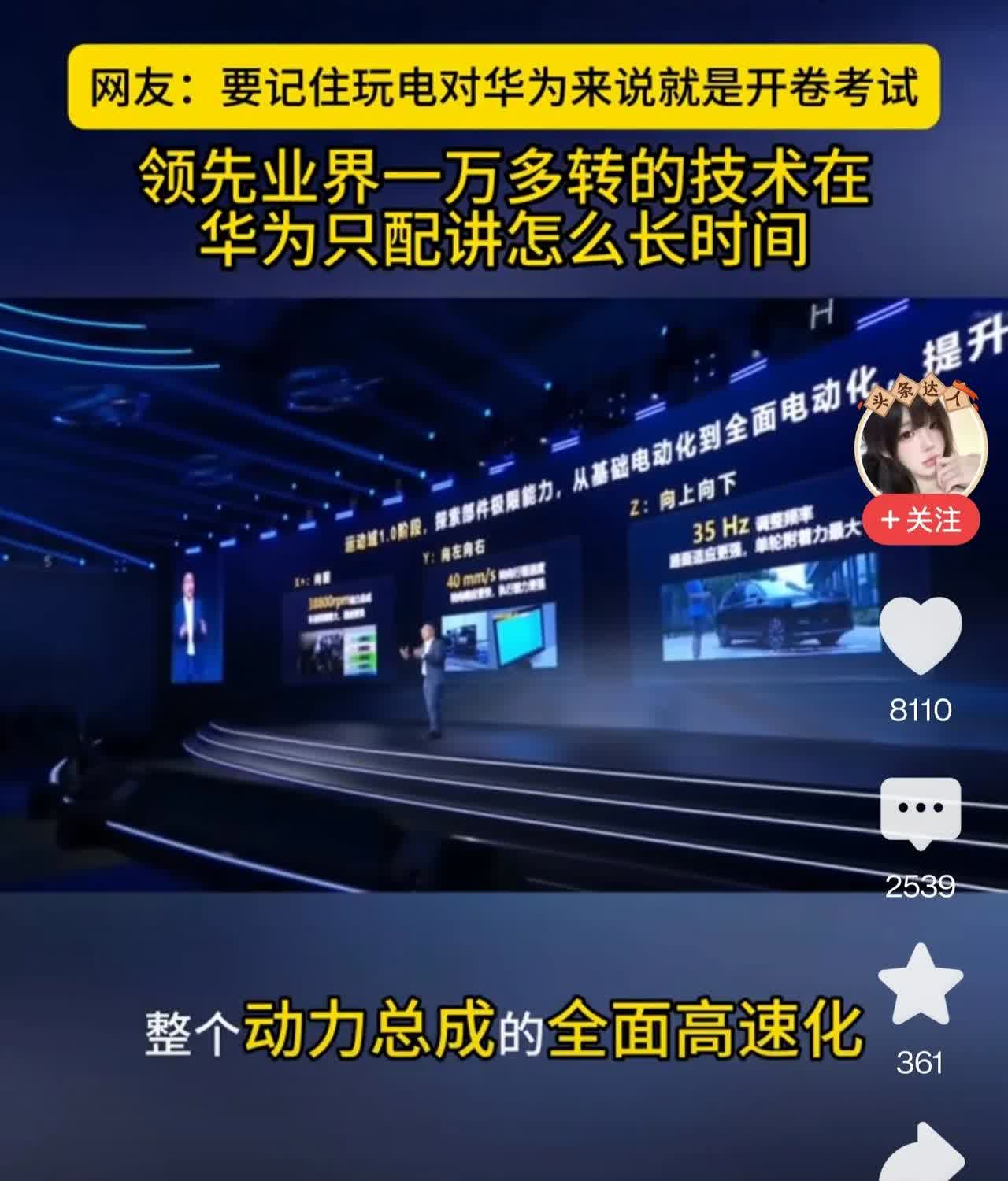 速度就是信仰？别以为天天喊速度就是信仰、只会傻快就了不起，速度问题在华为这里轻松