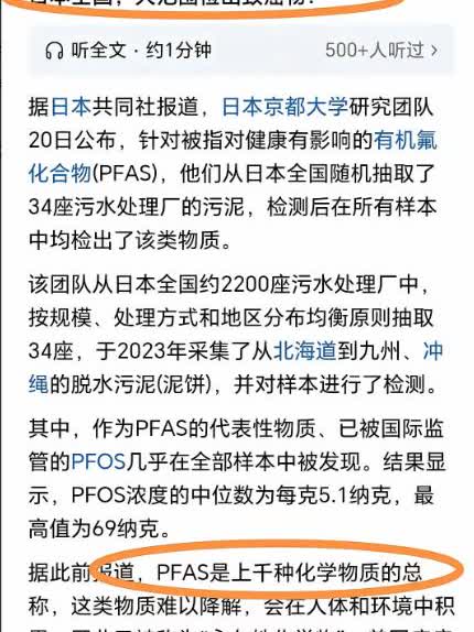 我有预感，日本这次真的要变天了！
8月21日，京都大学研究团队宣布：日本全国3