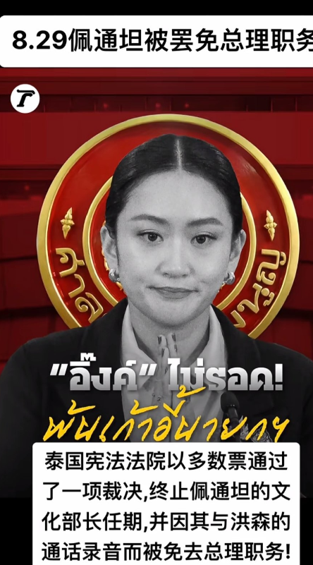 洪森乐了，他如意了。若论起谁更是老狐狸，能与之抗衡的恐怕也只有巴育了吧！
巴育的