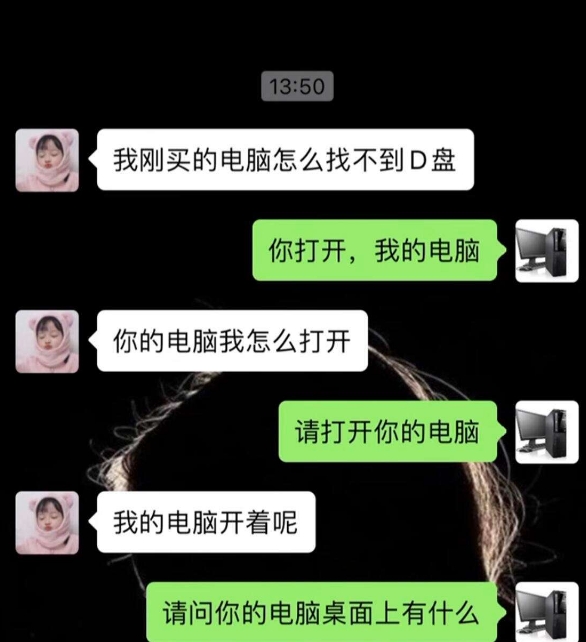 请问你的桌面上有什么？