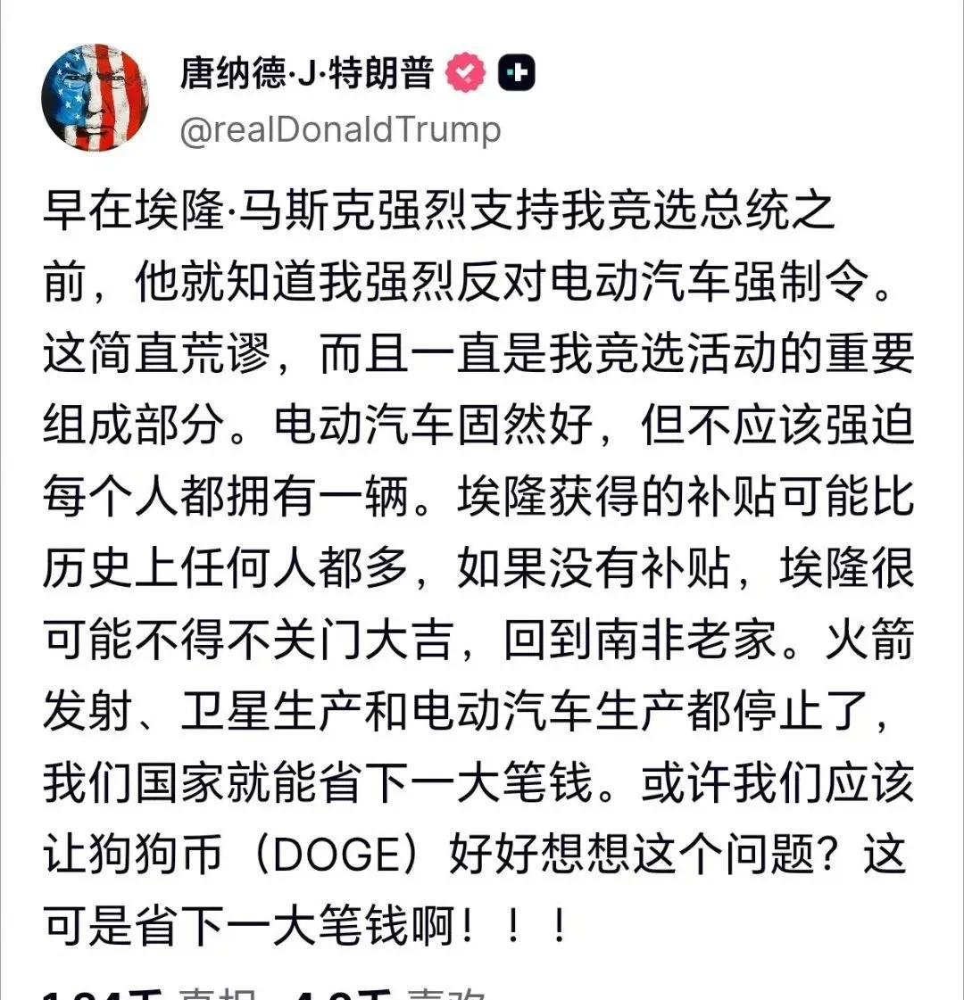 特朗普和马斯克的矛盾再次升级！
一个是h军火商，一个是新能源开发，怎么调和！#马