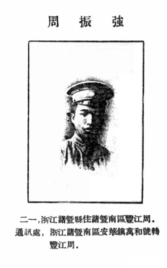 1949年国军中将周振强想向解放军投降，结果刚走到半路就被自己的士兵绑起“抓你去