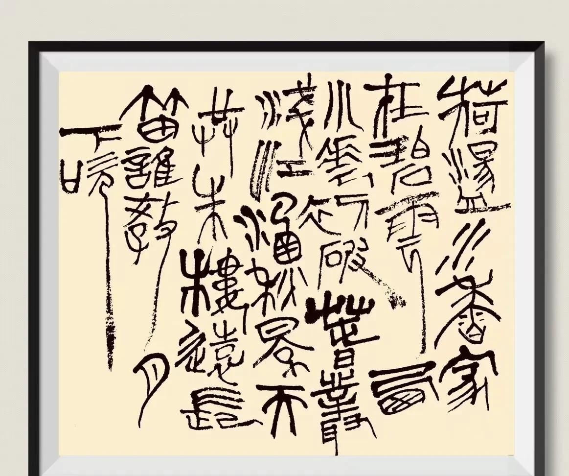 #书法#
荷塘水香家在碧云西小花初破春丛浅          江涵秋景天共朱楼远
