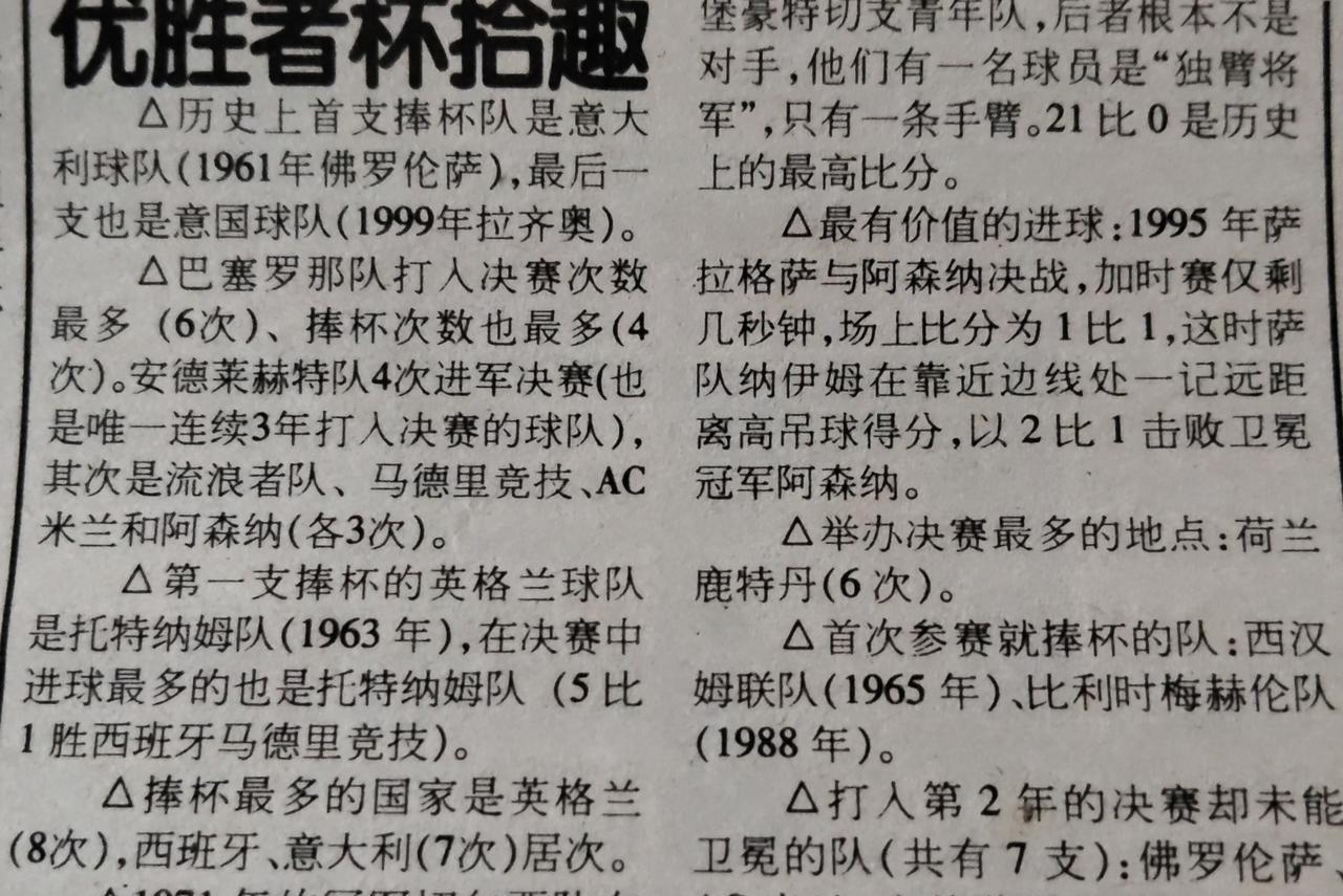 绝版优胜者杯