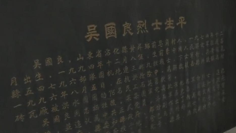 22岁吴国良，为救76名民工而牺牲，军区政治部副主任亲自登门慰问