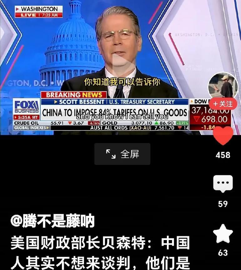 特朗普用围的人一个德行。
网曝：美国财长说：其实中国不想来谈判，他们是最糟糕的对