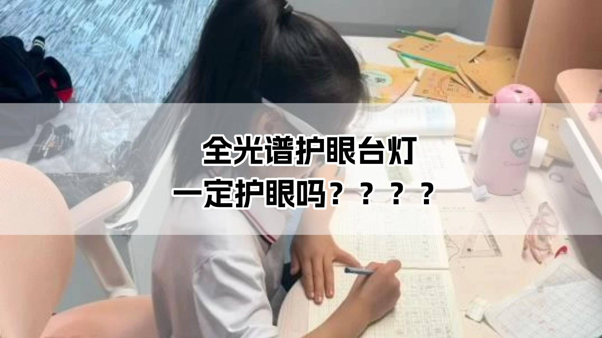 小学生使用的台灯什么牌子的好? 业内人士推荐，选这十款不会出错
