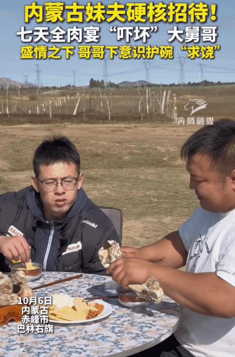 “太热情了！”近日，内蒙古，男子去看他远嫁的妹妹。不料，顿顿都是肉，他看到肉都怕