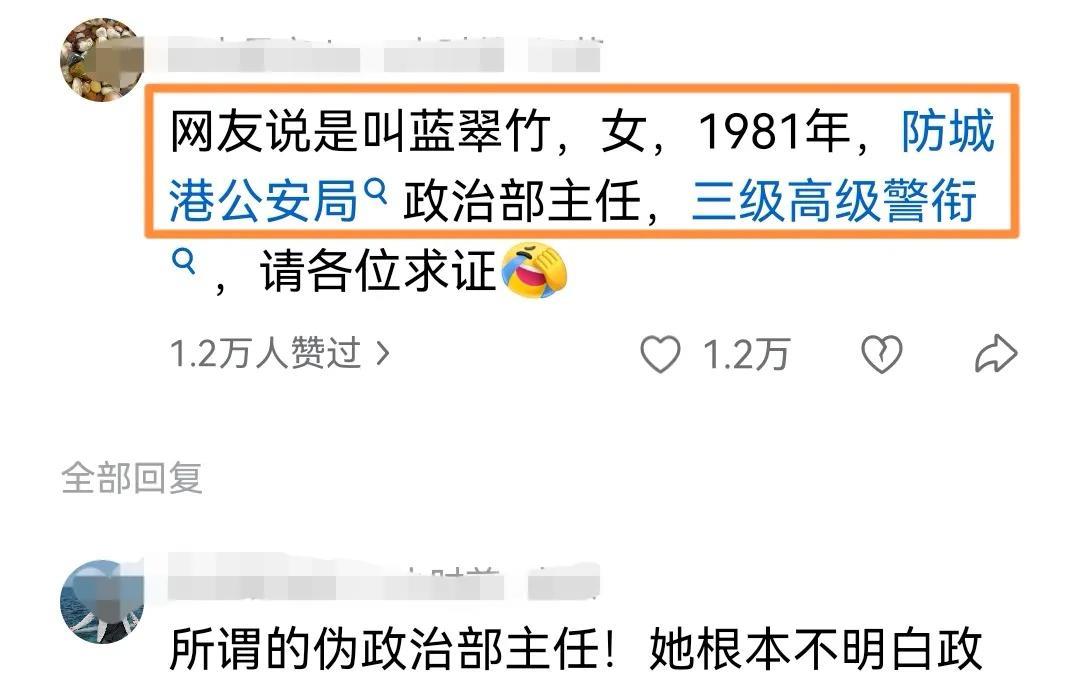 “亮证女”不姓蓝，不是公安部门领导，当地警方已回应，传言不属实。
请大家不造谣、