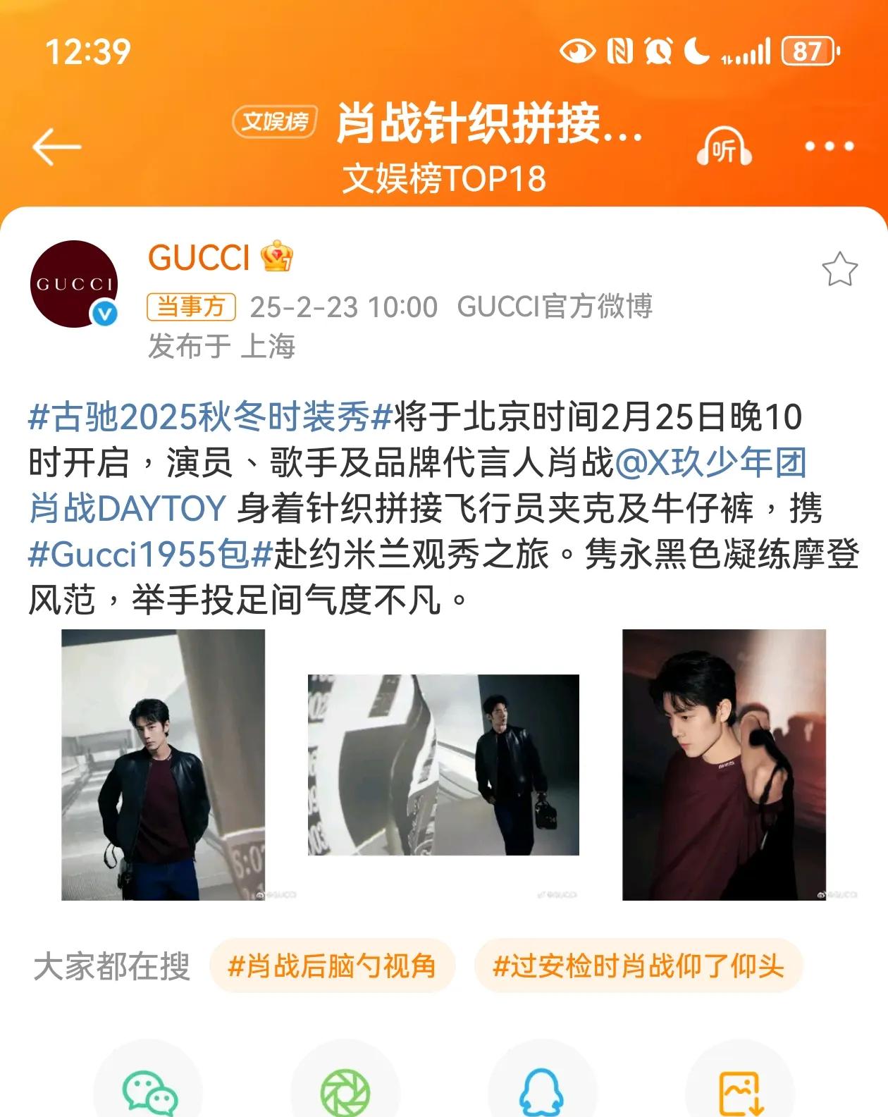 今年的形势可不太妙，时装周上还有两位超火的韩国艺人，人气爆棚，海虾可真是背上了大
