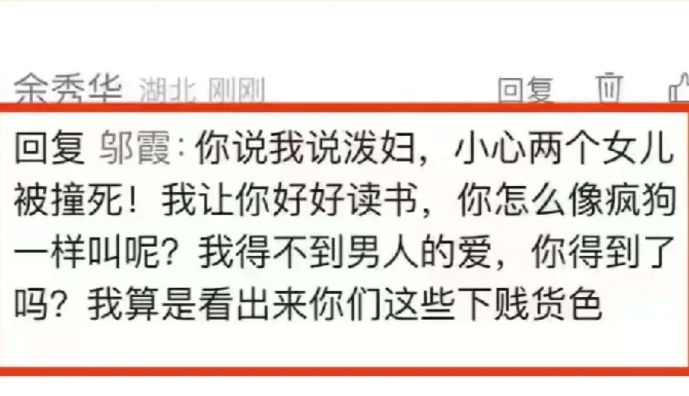 余秀华言行恶劣，封杀之声当起
最近这网络世界可真是热闹非凡，余秀华和作家邬霞在网