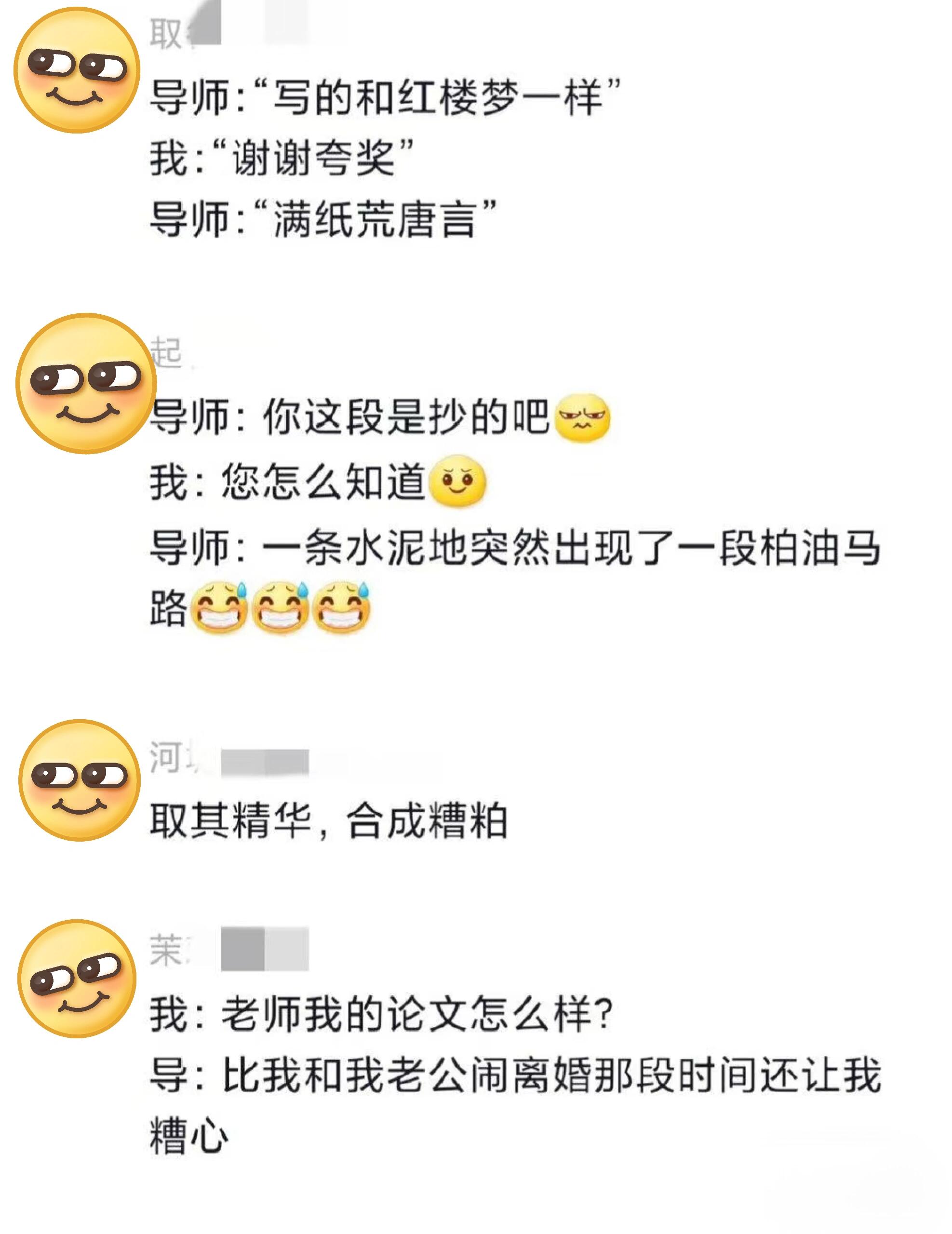 文化人骂人真是不一样哈哈哈谁在照镜子
导师 : 笑不出来
附赠高分论文写作模板