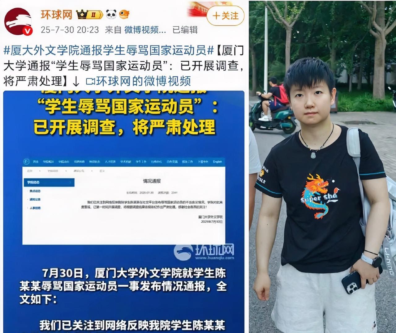 你说人和人的差距咋就这么大呢
孙颖莎在捐款捐物献爱心驰援灾区
厦门大学一名学生却