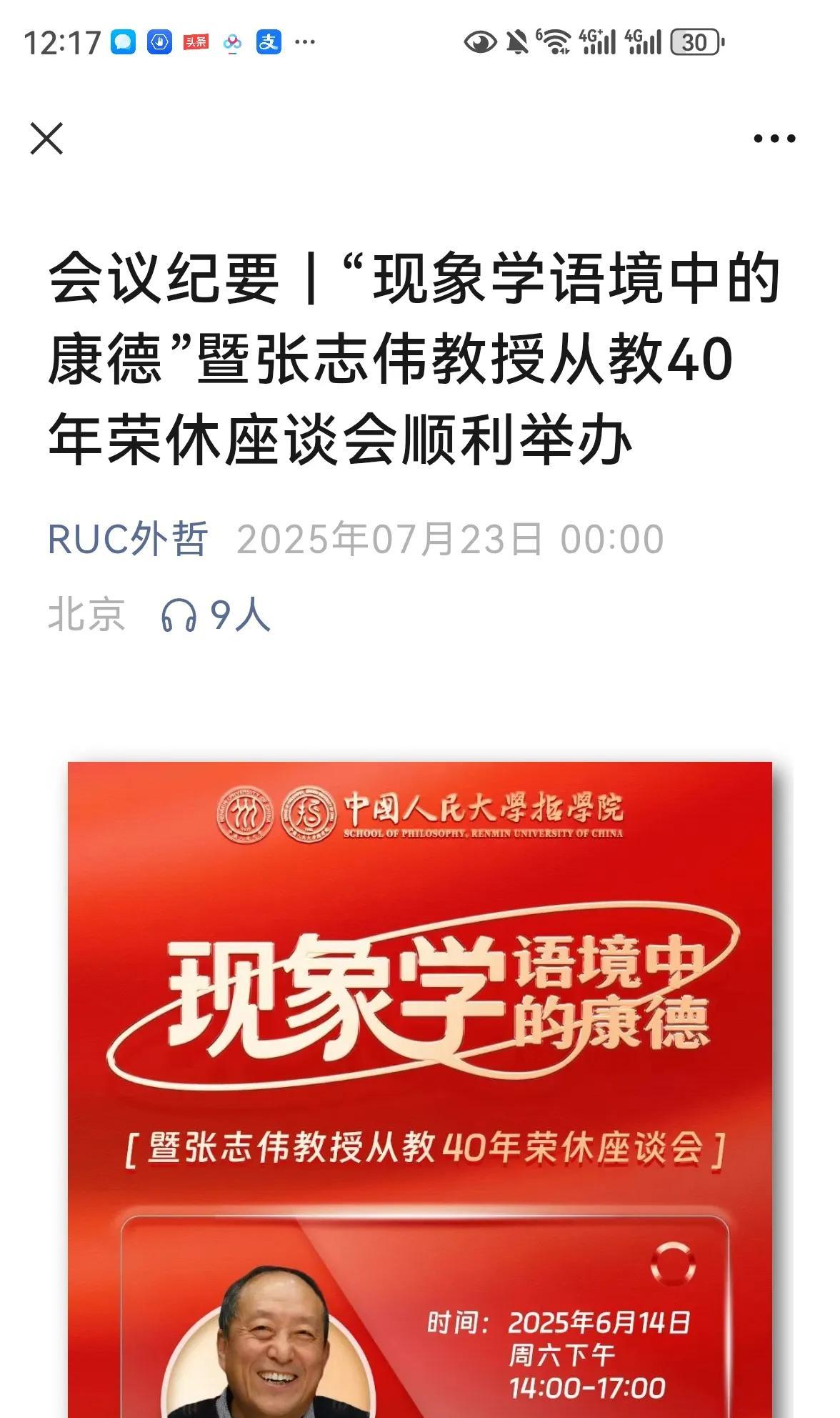 张志伟老师是我读大学时西方哲学史的授课老师。我那年大学毕业时，他给我的赠言是：
