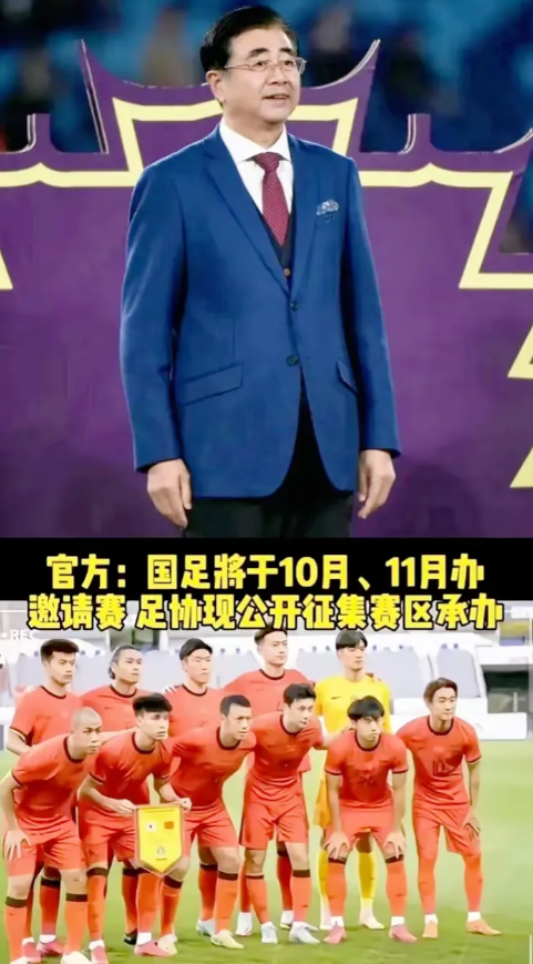 中足协又憋了一个“大昏招