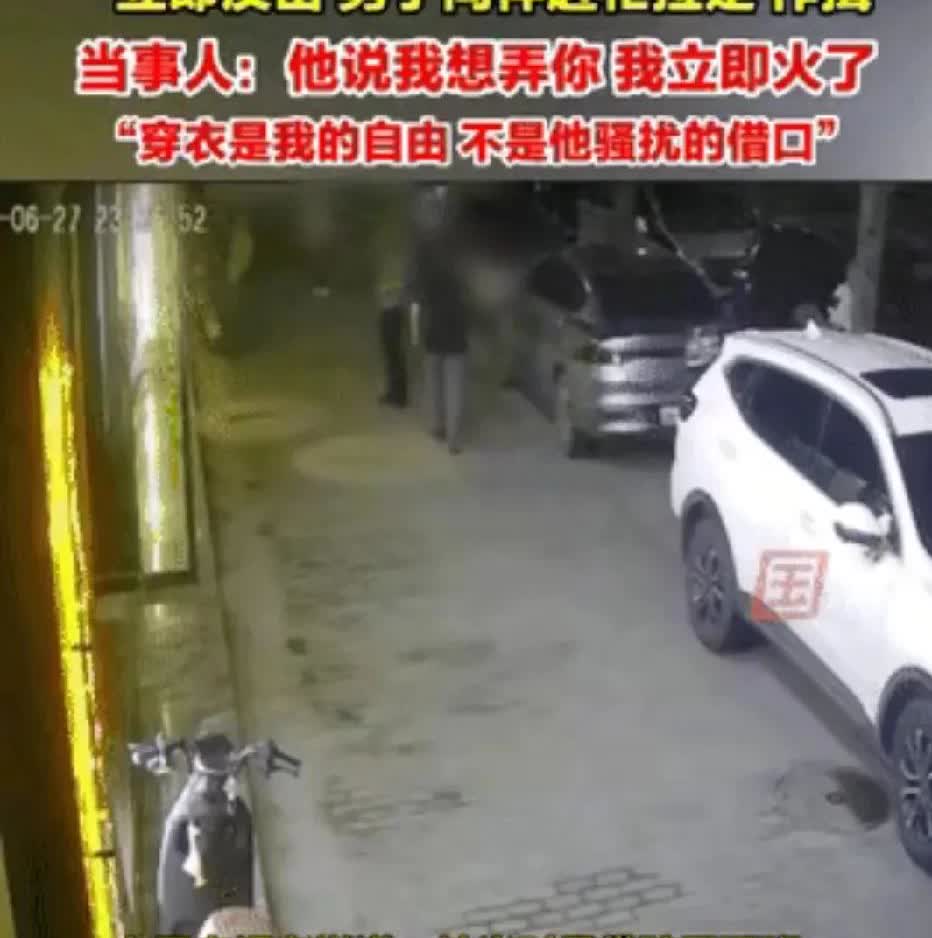 女子下班接女儿回家，路上遇到两个男的擦肩而过，其中一个突然回头说了句恶心的话。女