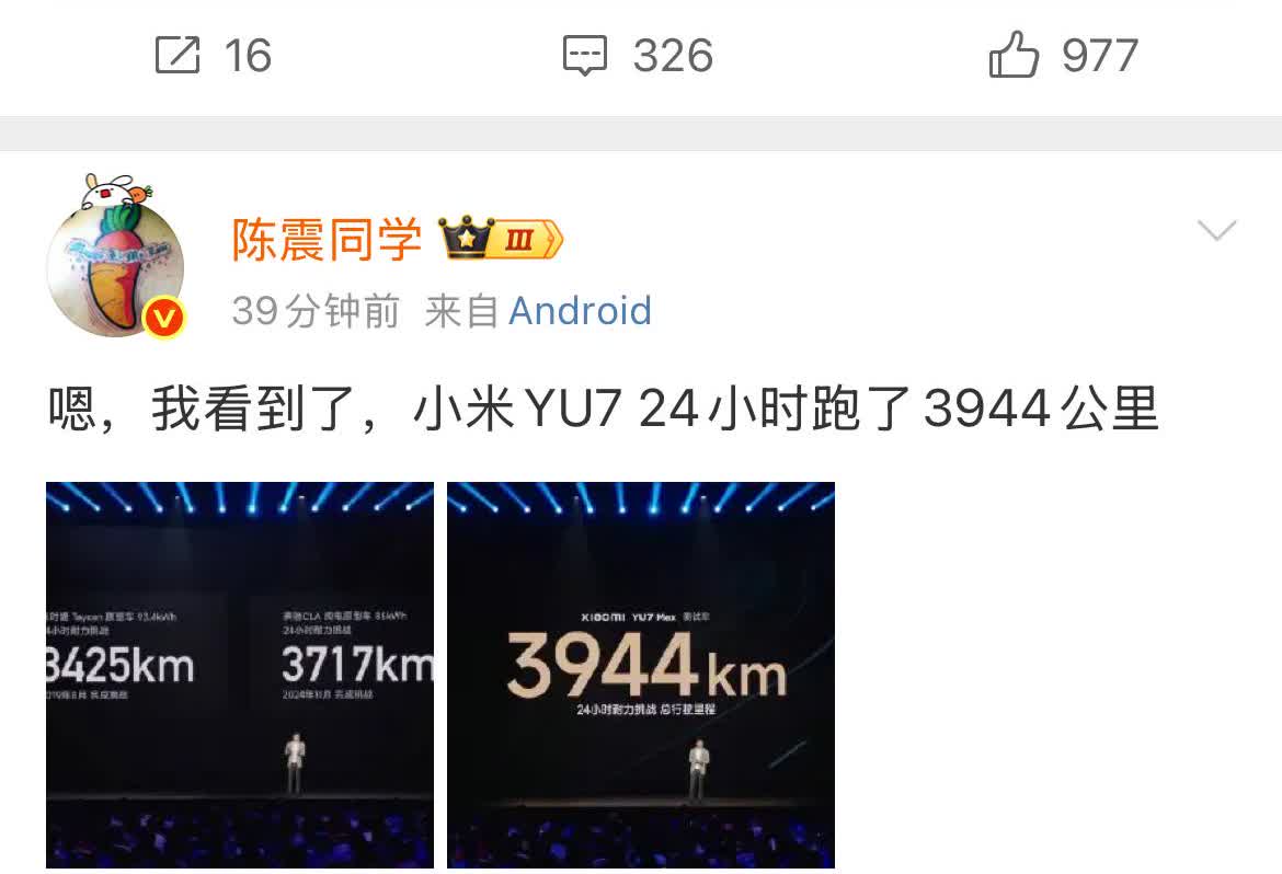 看见没有，陈震已经跑到意大利了，其实完全可以以人在国外为由，避开这次小米发布会的