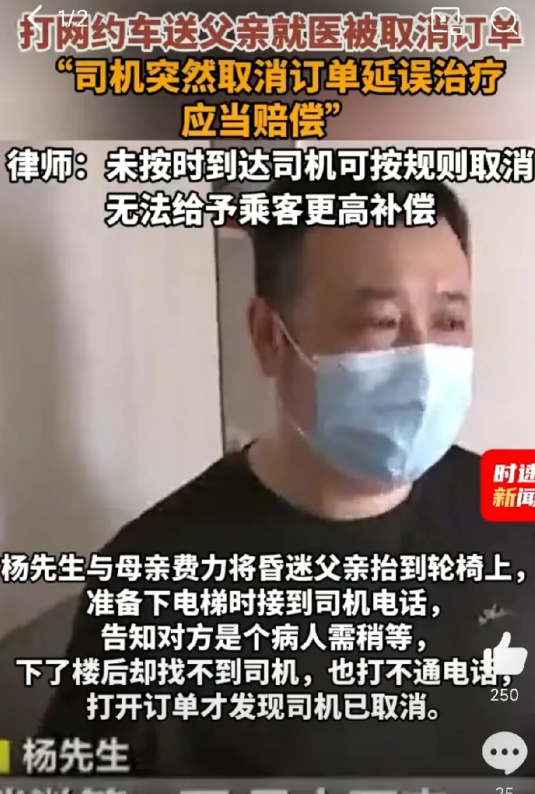 这都能讹人司机？近日，江西吉安杨先生的父亲突发脑出血，因120需十几分种抵达，杨