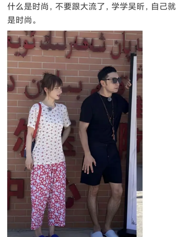 时尚就是不随大流，学学吴昕自己就是时尚
