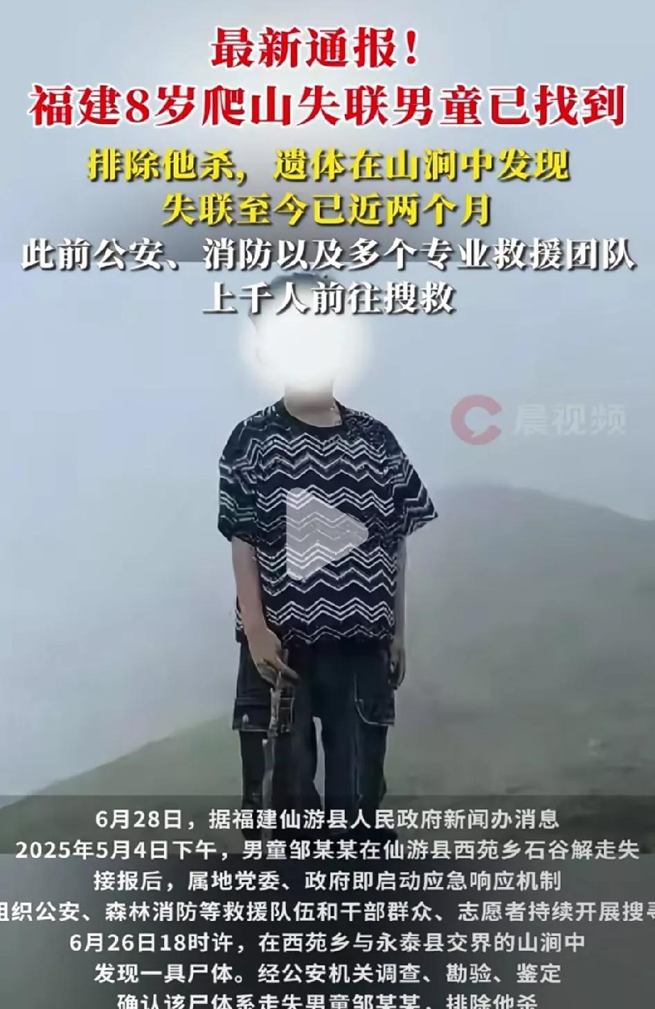 遗憾！石谷解小男孩出事儿的位置，其实有人早就预测到，但被精 准错过。
小男孩是在