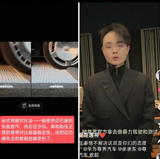 余承东这回彻底闯祸了！在尊界技术发布会上，他居然使用了租来的迈巴赫！这事本来就够
