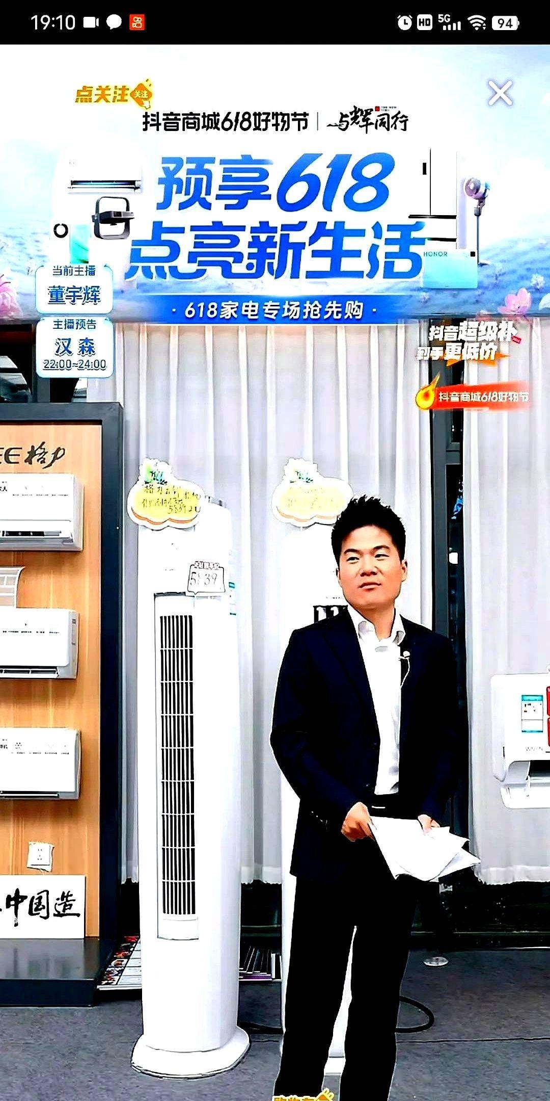 能想象得到吗？
董宇辉这次捅破了天花板。
现在好多直播间都爱搞些虚头巴脑的玩意儿