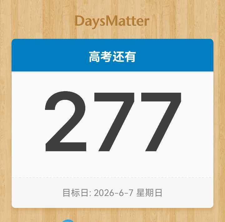 最后一年.#高考 #布克 #天津布克 #纪念 #学习