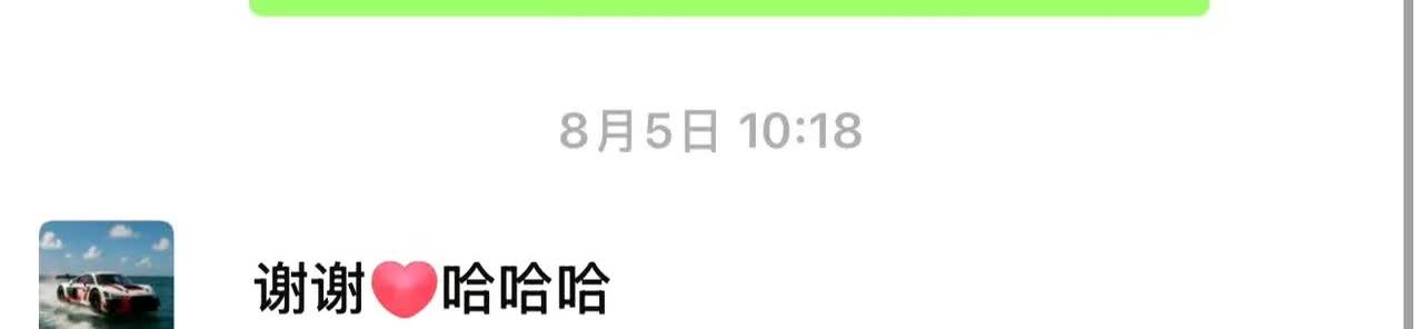 疑似王一博的vx聊天记录出来了。
原来他的头像是赛车，赛车在海上飞驰。他太爱赛