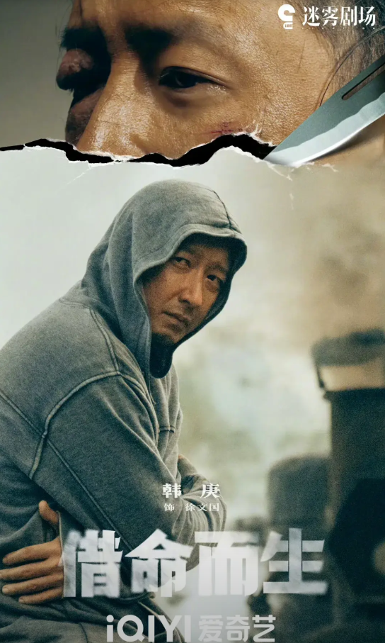 明星真的不能长时间不营业
韩庚退休太久了，大家都快忘了，纷纷感叹《借命而生》的徐