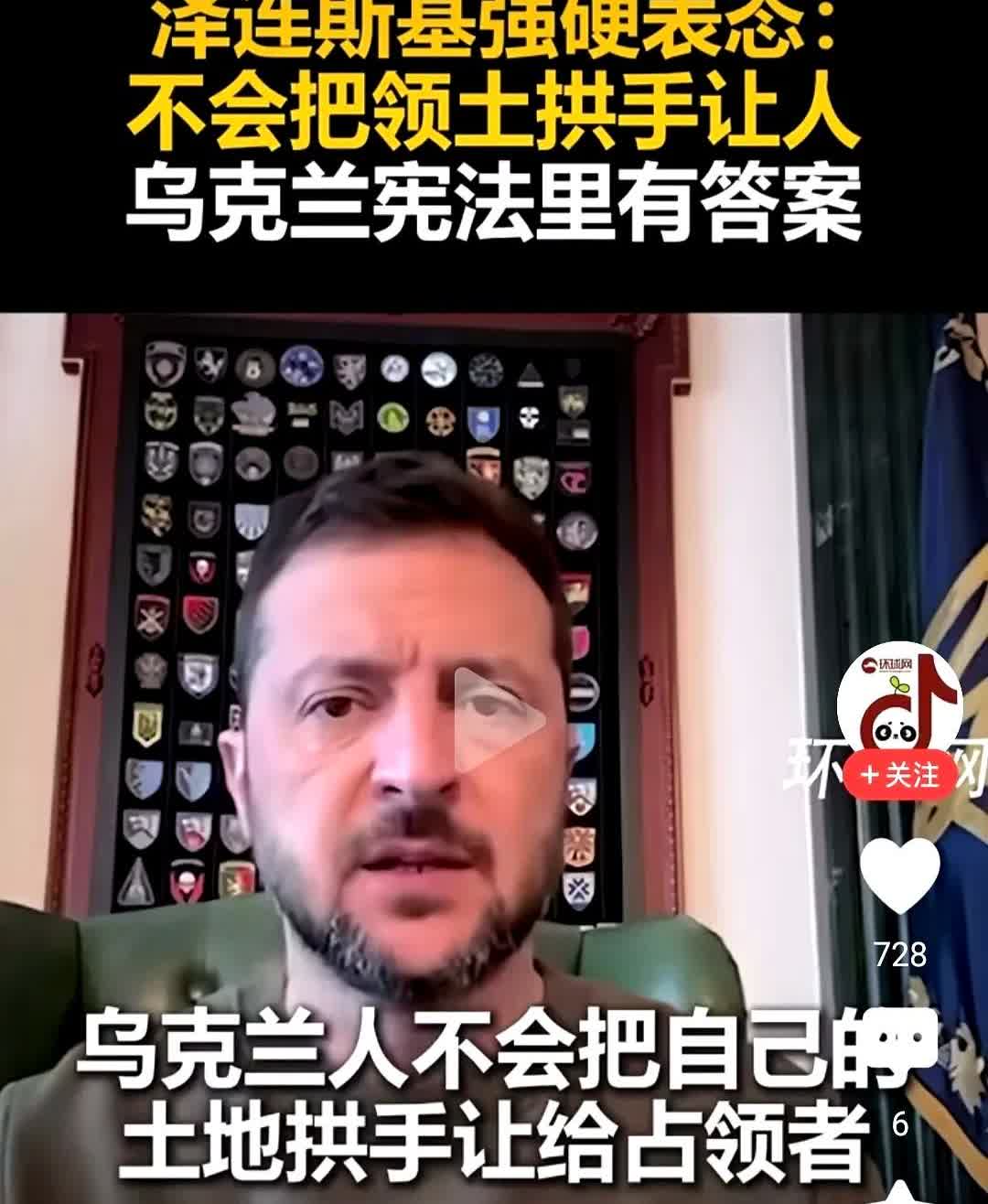 泽连斯基敢在谈判桌上拍桌子，不是因为他脾气大，而是他手里有东西。

联合国1