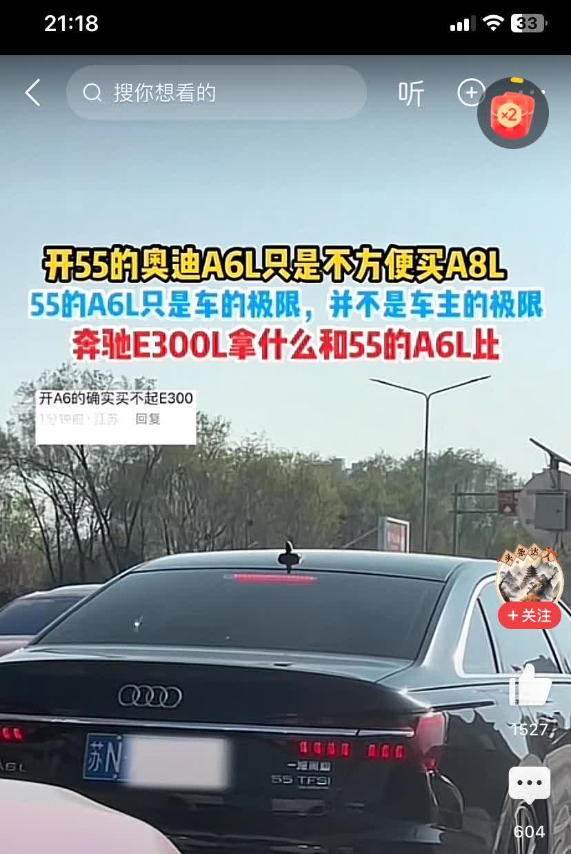 看到过奥迪A6L，也看到过奥迪A8L，但是55的奥迪A6L在街上一次都没见过啊，