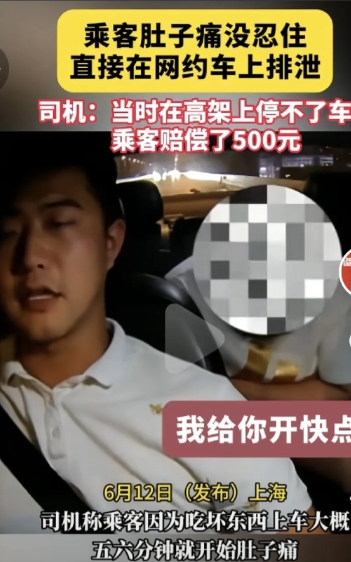 上海一出租车司机接到乘客行驶在高架上，突然后座男子突然开口：“师傅，我肚子疼，能