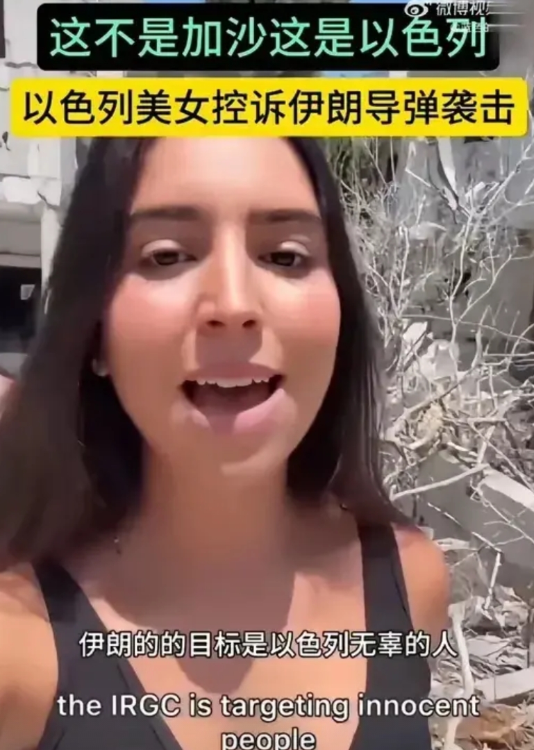 这是我看到的最大的笑话，这个以色列美女跟大家讲国际法了！

你们这些年蚕食巴勒斯