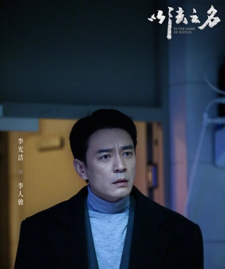 《以法之名》里最惨的人，不是被冻在瀑布里的乔振兴，也不是被诬陷为黑社会的万海，而