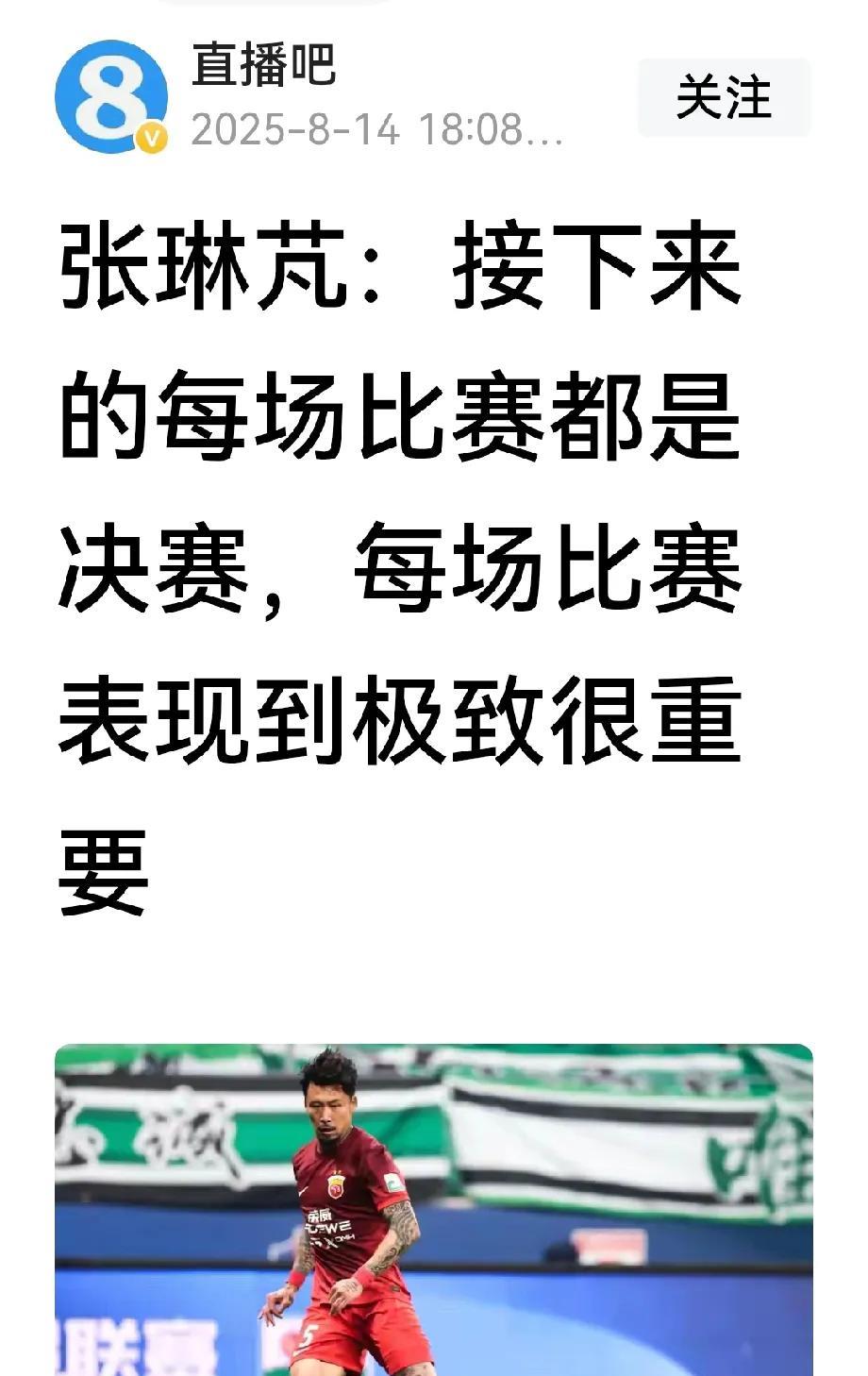张琳芃所言极致是经典
明晚就要和河南队一决高下了，今天张琳芃跟着穆帅参加了赛前新