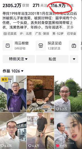 老谢昨天信誓旦旦，一口气更新了三条视频，没想到今天粉丝降了7000个。
昨天老谢