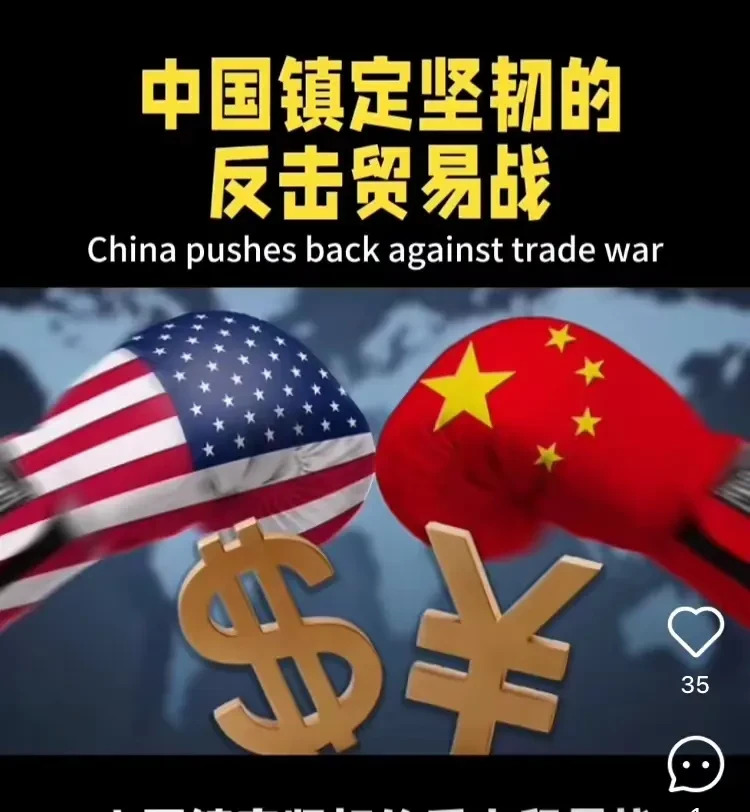 中美干仗没戏捡漏落空











我的天呐，你们猜怎么着？那些指望中美