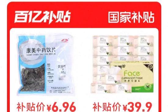 最近在淘宝上，
我参加了“百亿补贴”中，
一个“刮刮卡”活动，
每天下单，
改天