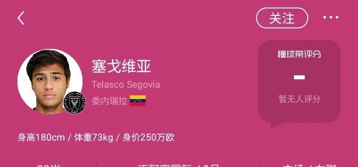 迈阿密国际为梅球王打造了一个舒适区，很多球员都是来自巴萨时期的老队友，还有一些名