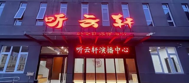 当年被骂欺师叛祖，如今靠直播说书逆风翻盘！
一晚打赏顶德云社半年票房，网友刷屏：