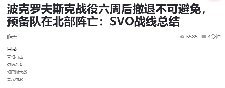 俄军攻入红军城，战局骤然紧张
俄军对红军城的攻势已全面展开。
据乌方消息来源称，