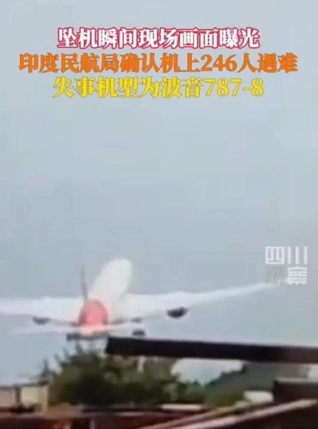 据印度新德里电视台最新消息，印度民航局确认机上246人遇难，这起事故是波音787