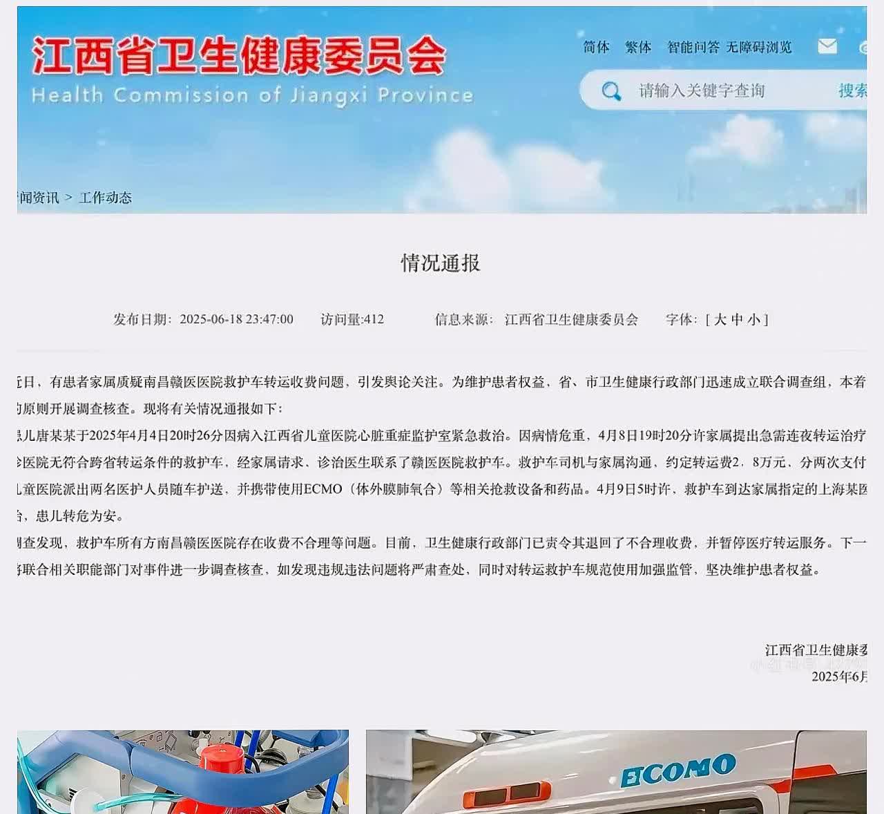 “江西救护车当事人报警
这事儿你咋看？”

江西救护车当事人唐先生选择报警