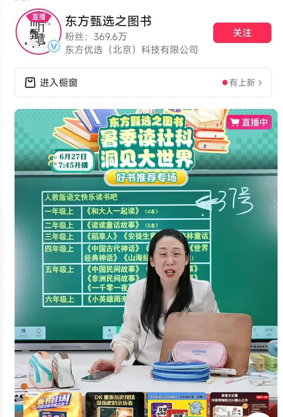 喜讯来了！新东方大老板俞老师获奖了！
这个奖是作家榜给颁发的“经典名著领读人”！