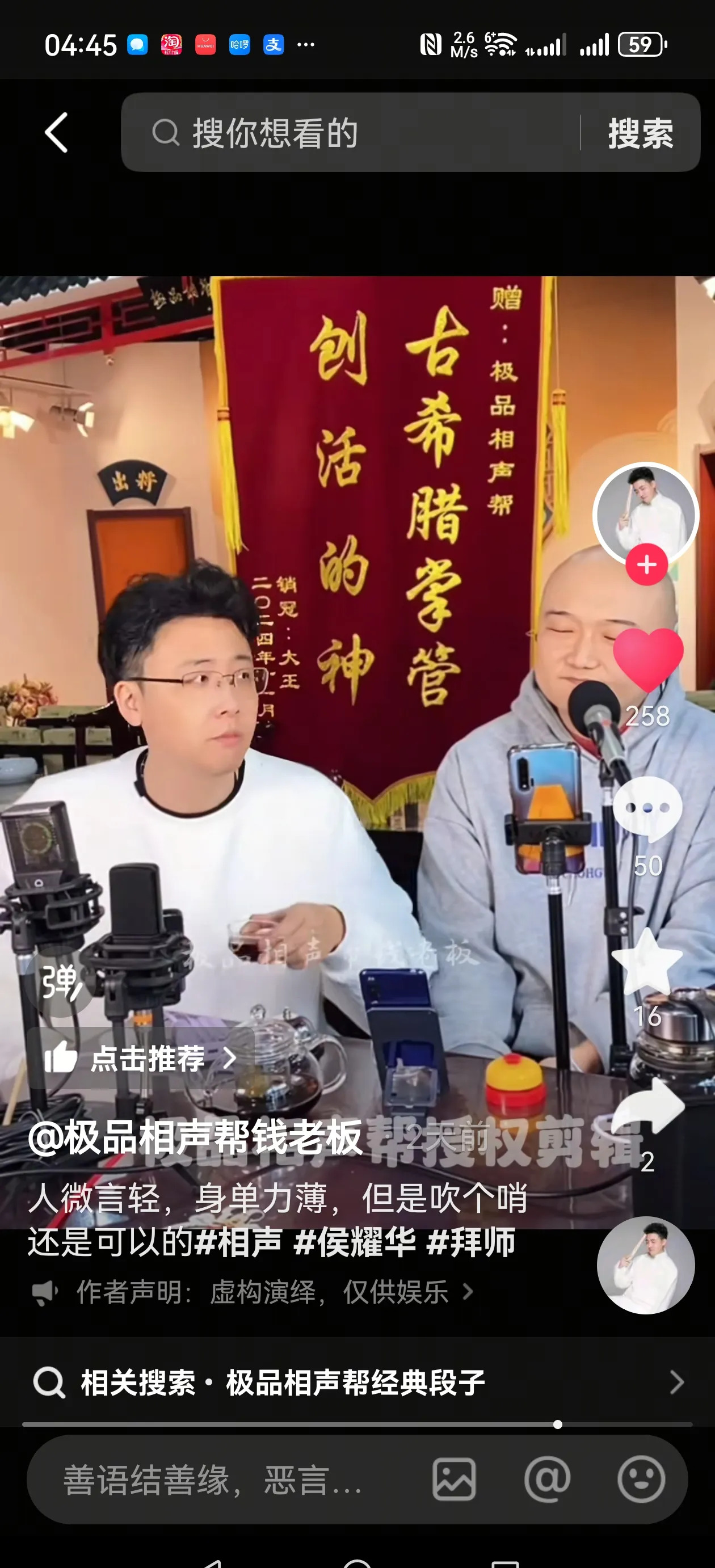 相声界新老演员皆遭批评











这相声圈子，现在是真乱套了！老家伙