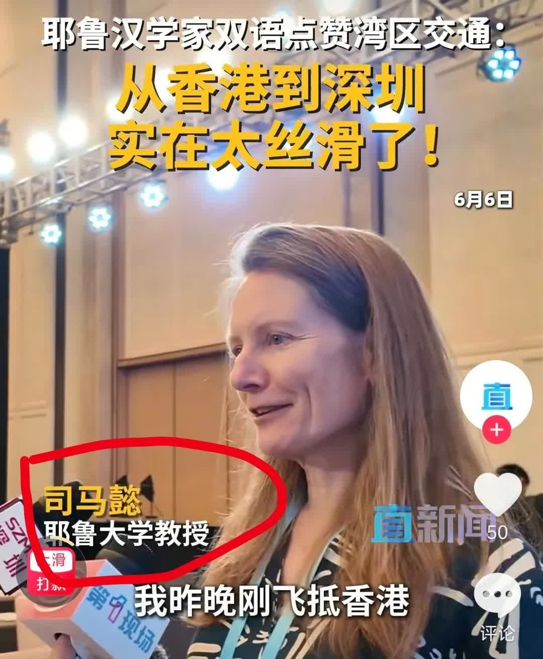 耶鲁大学，有个白人女教授，是个热爱中国文化的汉学家。

但她的最大亮点不在于