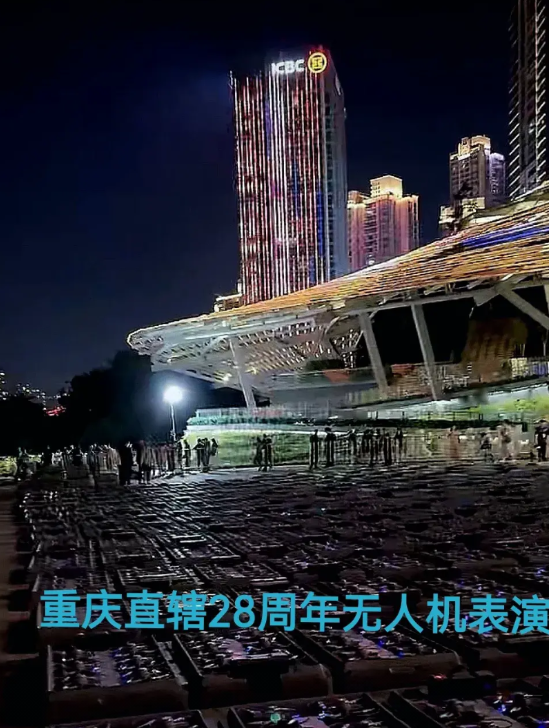 重庆直辖28周年无人机灯光秀正式表演的时间来了
最新消息：从1997年至今，重庆