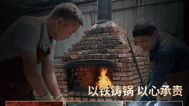 匠合锤章丘手工铁锅的这手 “合锤绝活”，才是真正的非遗宝藏