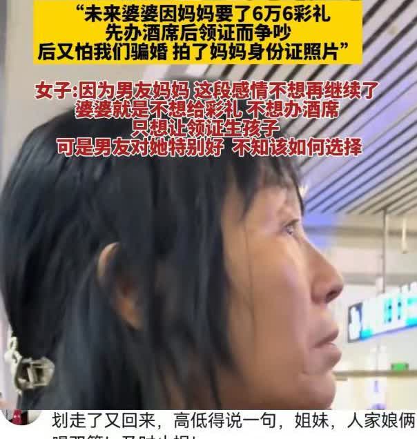 “心酸！”江苏常州，一女子要远嫁，可男方家迟迟不上门提亲，更不提彩礼，母亲担心女